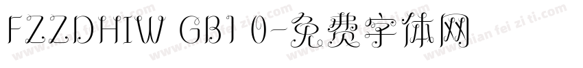 FZZDHIW GB1 0字体转换